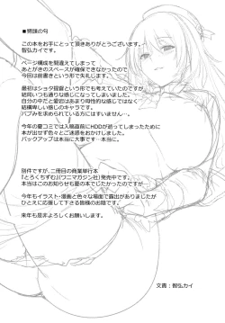 Page 3 of Atago At Work