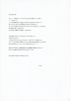 Page 25 of Yuugure Kaisuiyokujou Kouishitsu