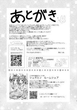 Page 21 of Sweet Rabbit