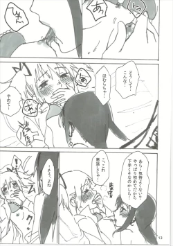 Page 14 of Homu no Ongaeshi