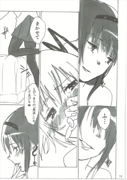 Page 16 of Homu no Ongaeshi