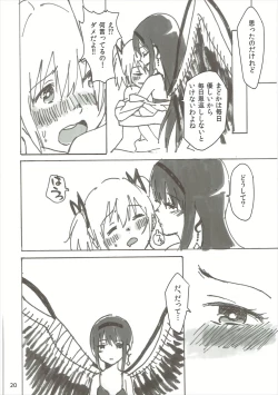 Page 21 of Homu no Ongaeshi