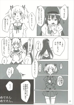 Page 24 of Homu no Ongaeshi
