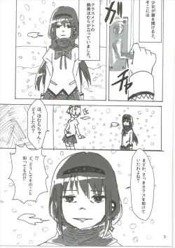 Page 4 of Homu no Ongaeshi
