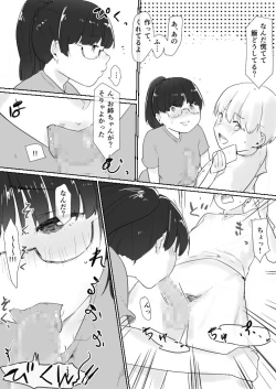 Page 18 of Masegaki Pack!