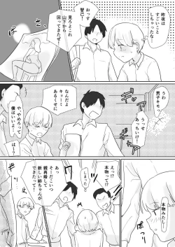 Page 28 of Masegaki Pack!