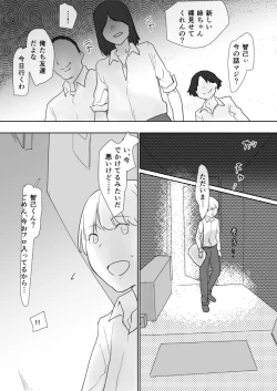 Page 29 of Masegaki Pack!