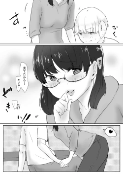 Page 40 of Masegaki Pack!