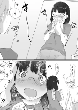 Page 4 of Masegaki Pack!