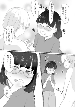 Page 5 of Masegaki Pack!