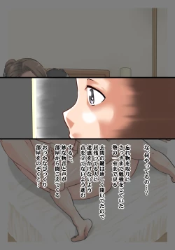 Page 8 of Houman Juku Koushi