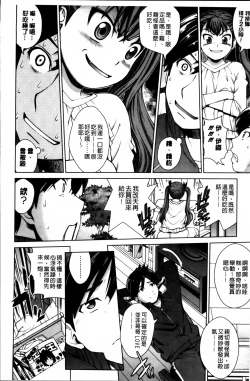 Page 87 of Mejirizumu