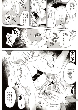 Page 14 of Joji Stalker Hanzai Simulation