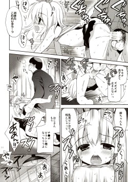 Page 20 of Joji Stalker Hanzai Simulation