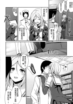 Page 5 of Umikaze no Kekkon Shoya