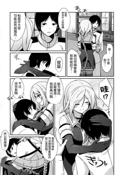 Page 6 of Umikaze no Kekkon Shoya