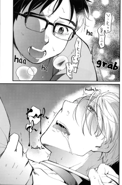 Page 16 of Anata Shika Iranai