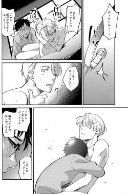 Page 17 of Anata Shika Iranai