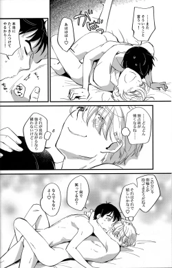 Page 23 of Anata Shika Iranai