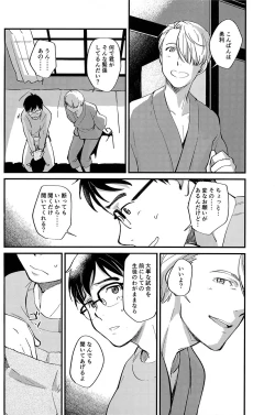 Page 8 of Anata Shika Iranai