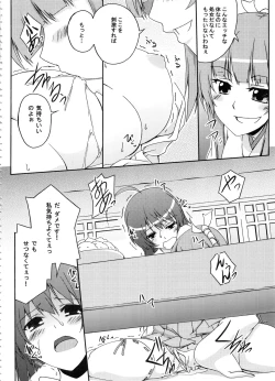 Page 101 of Z-FRONT Soushuuhen