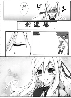 Page 21 of Z-FRONT Soushuuhen