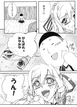 Page 28 of Z-FRONT Soushuuhen