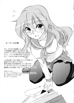 Page 54 of Z-FRONT Soushuuhen