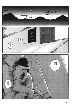 Page 105 of Yotogi Banashi | 月夜激情