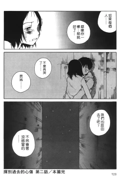 Page 127 of Yotogi Banashi | 月夜激情
