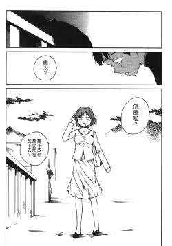 Page 141 of Yotogi Banashi | 月夜激情