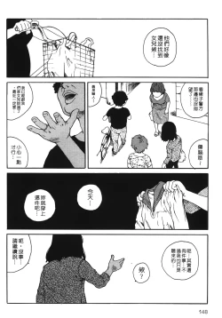 Page 147 of Yotogi Banashi | 月夜激情