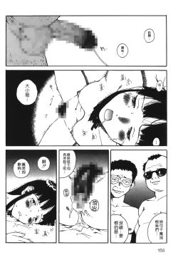 Page 157 of Yotogi Banashi | 月夜激情