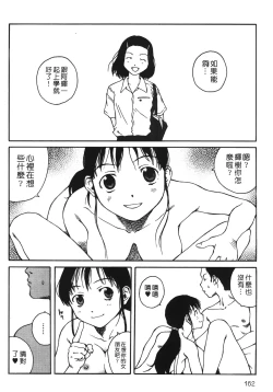 Page 161 of Yotogi Banashi | 月夜激情