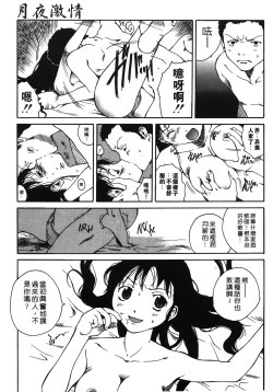 Page 164 of Yotogi Banashi | 月夜激情