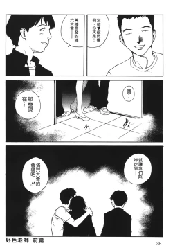 Page 37 of Yotogi Banashi | 月夜激情