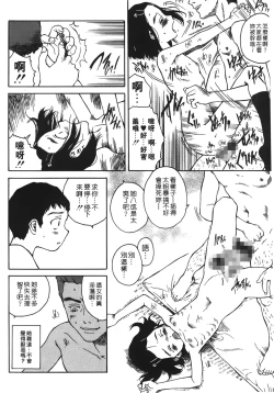 Page 63 of Yotogi Banashi | 月夜激情
