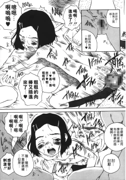 Page 64 of Yotogi Banashi | 月夜激情