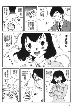 Page 7 of Yotogi Banashi | 月夜激情