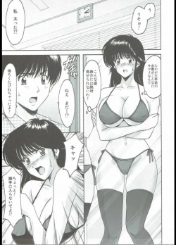 Page 12 of MADOKA Ryoujoku Hakkei 1