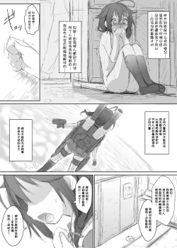Page 17 of Shigure. Inaka Bus-tei de Roshutsu suru no Maki