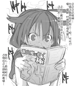 Page 3 of Shigure. Inaka Bus-tei de Roshutsu suru no Maki