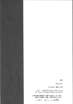 Page 21 of ANTI THE MAGIC