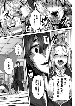 Page 105 of Fanaticism