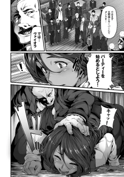 Page 120 of Fanaticism