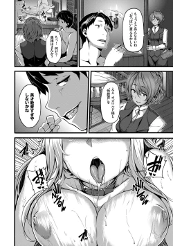 Page 146 of Fanaticism