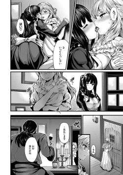 Page 160 of Fanaticism