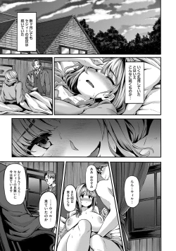 Page 205 of Fanaticism