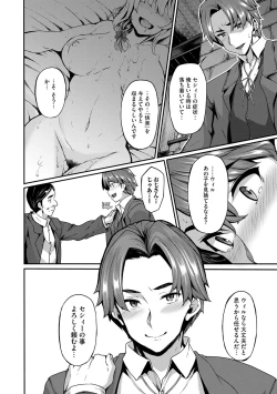 Page 208 of Fanaticism