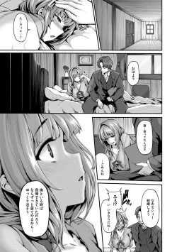 Page 209 of Fanaticism